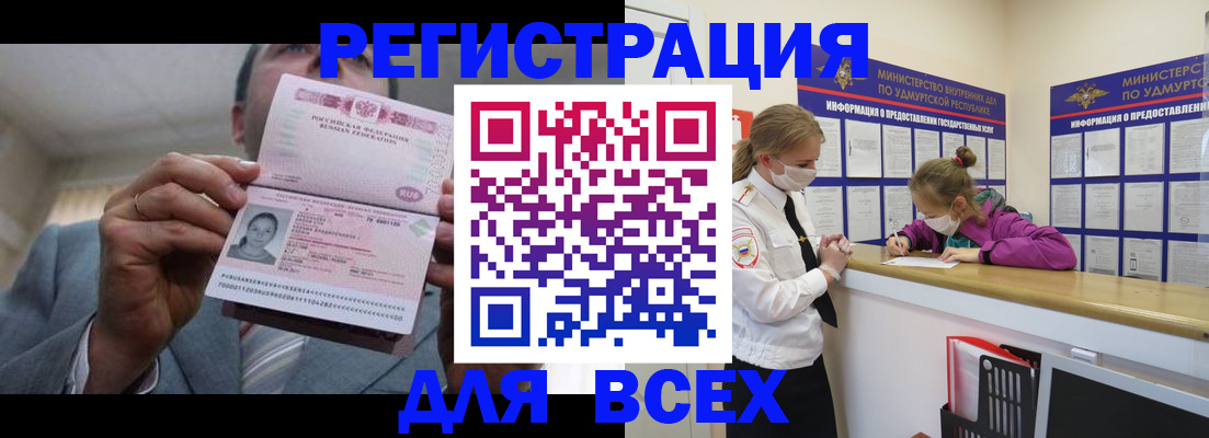 прописка ребенка в Гвардейске