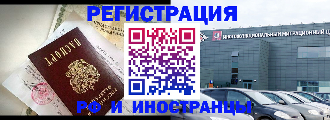 прописка гарантия в Гвардейске