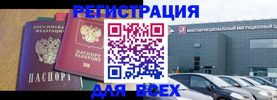 прописка законно в Гвардейске