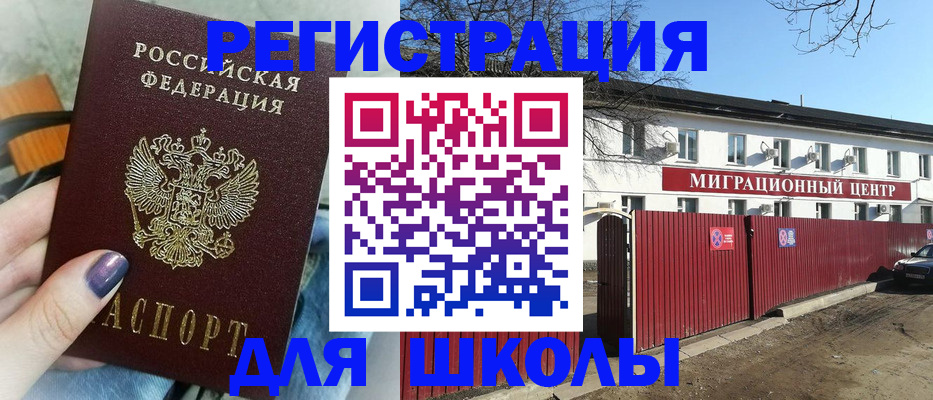 прописка паспорт в Гвардейске