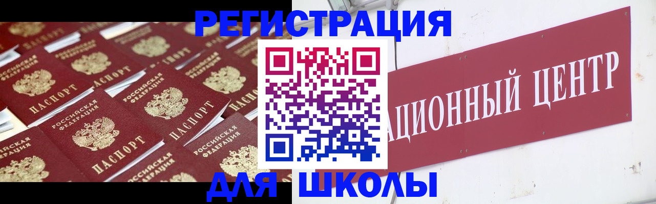 прописка в Гвардейске