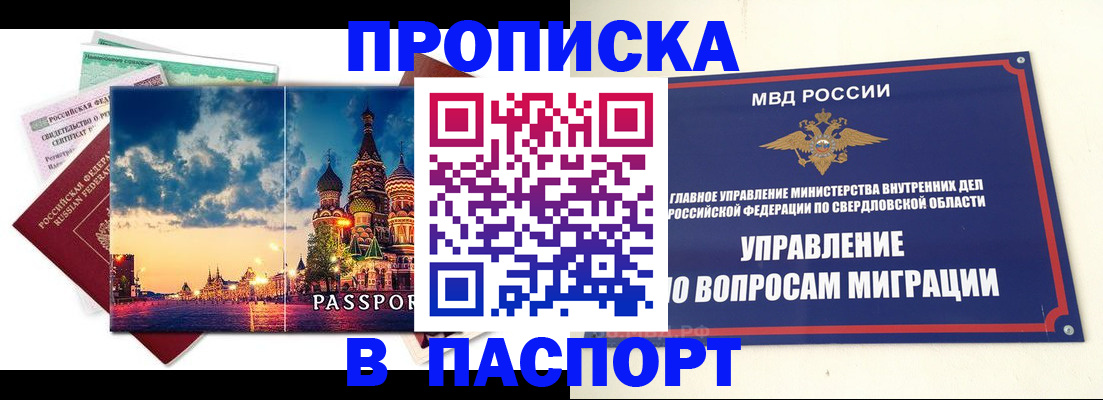 временная регистрация собственник в Гвардейске